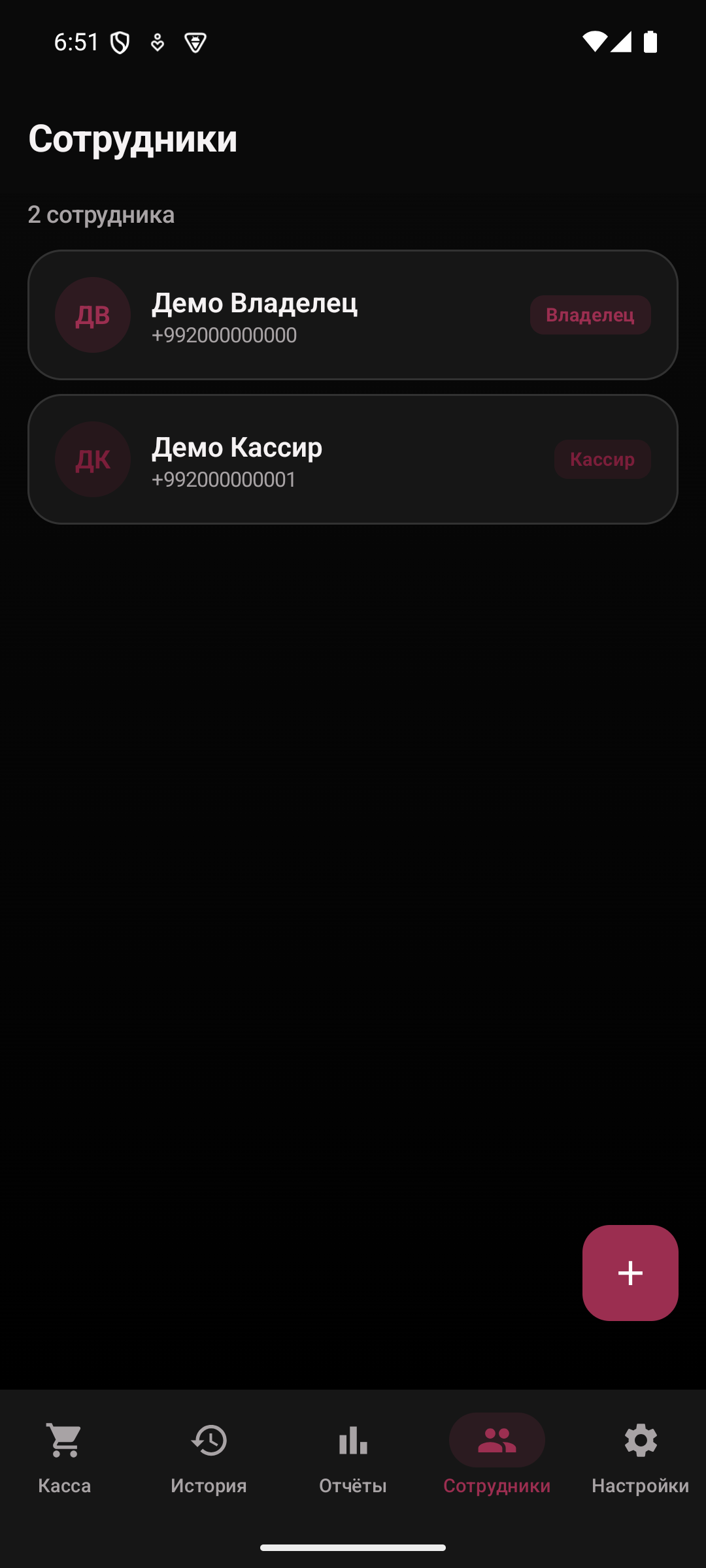 Экран сотрудников ONePay