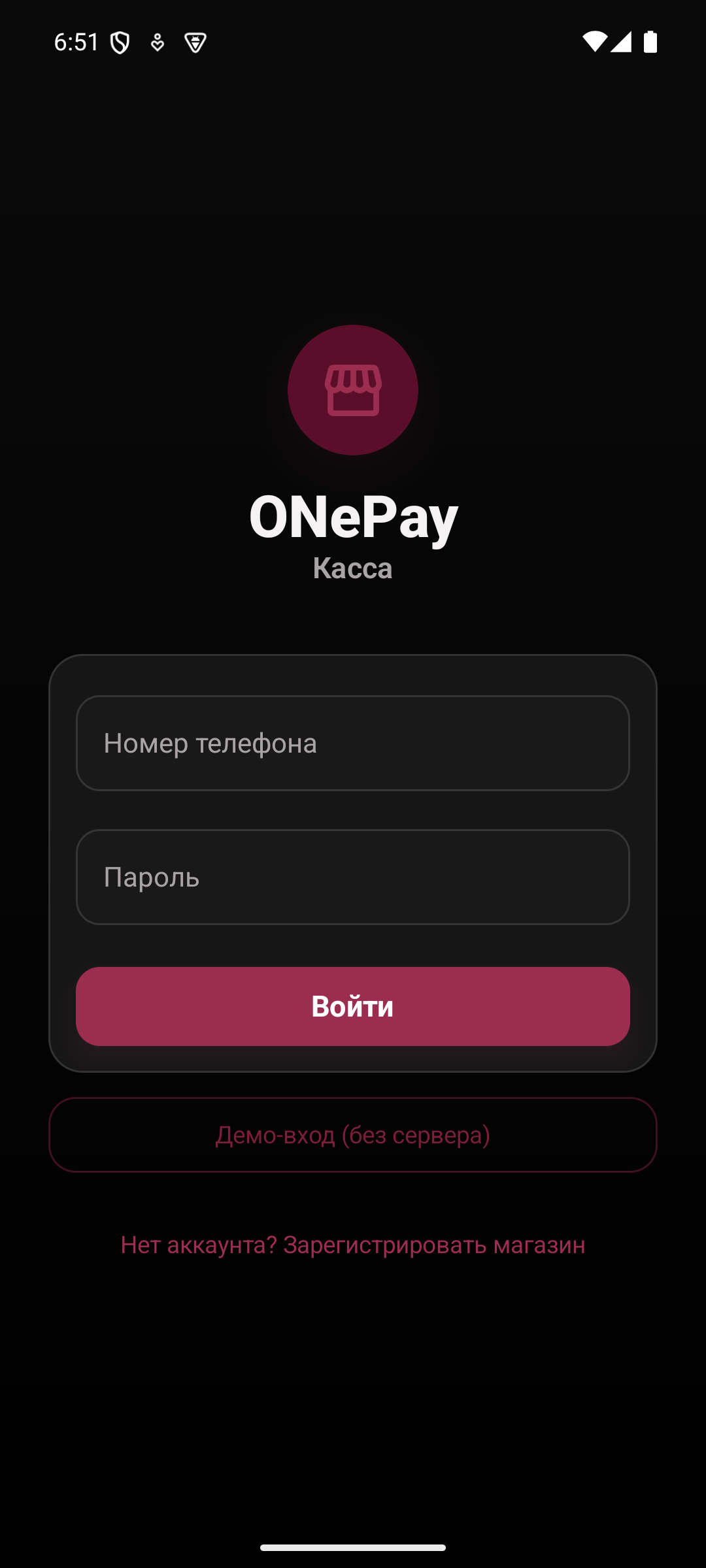 Экран входа ONePay