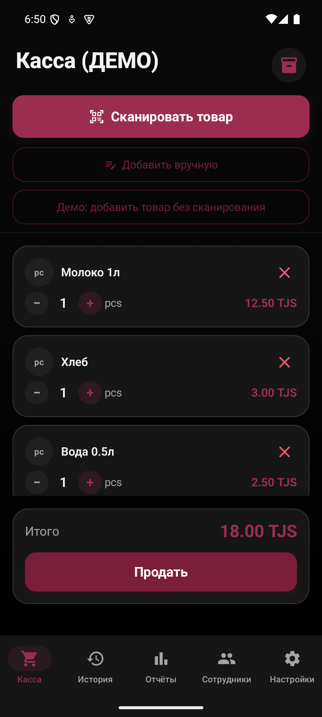 Экран кассы ONePay