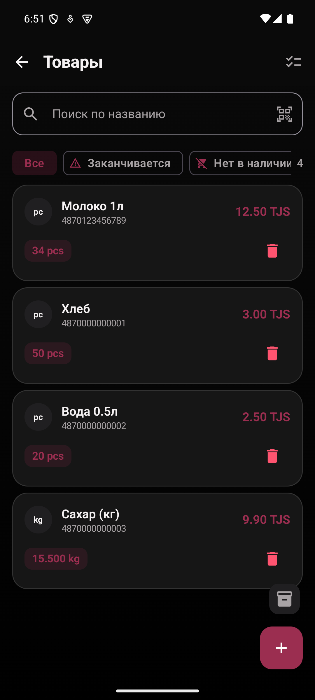 Список товаров ONePay